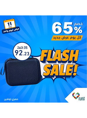 صفقة اليوم