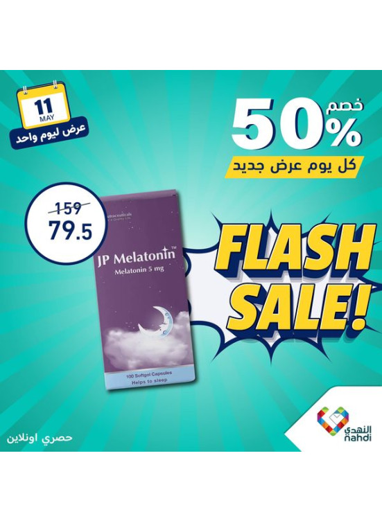 One Day Flash Sale - Vol 2