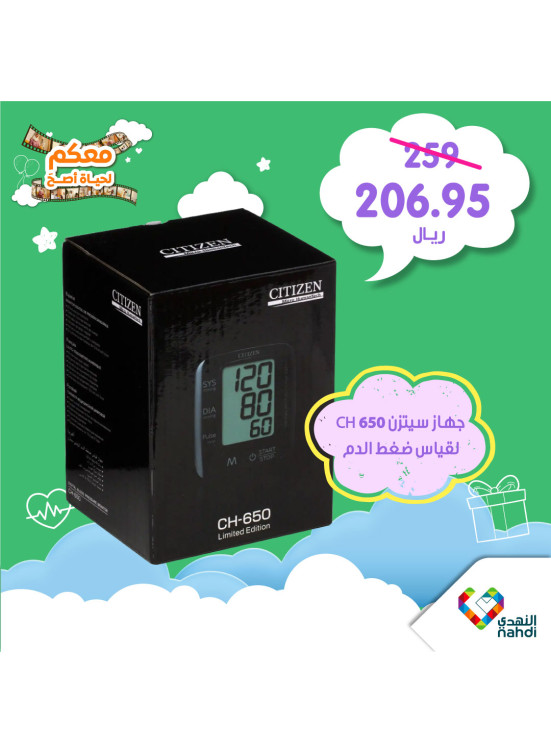 عروض معكم في بداية كل مشوار، العدد السادس والأربعون