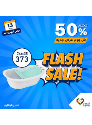 عرض منتجات الأطفال