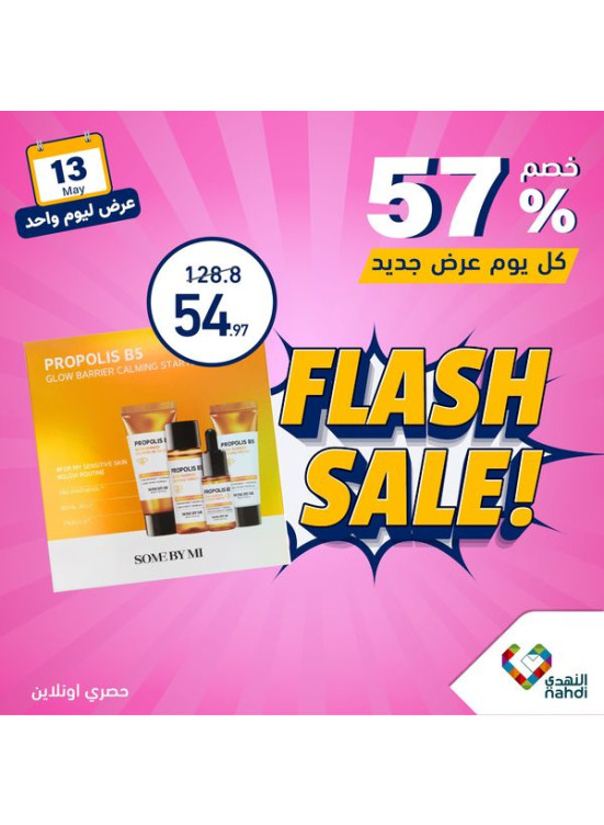 Today's Deal