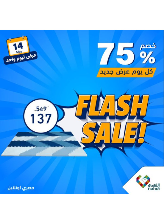 عرض منتجات الأطفال
