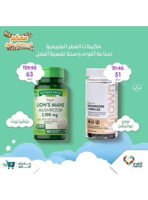 عروض معكم في بداية كل مشوار، العدد السابع والستون