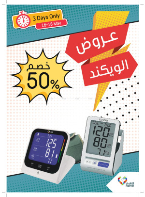 Weekend Deals