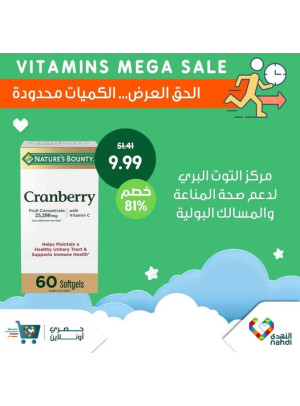 Vitamins Mega Sale