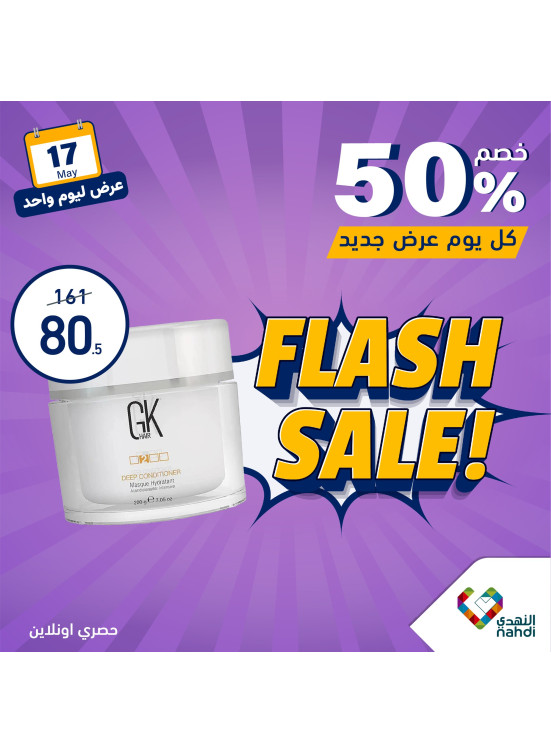 One Day Flash Sale