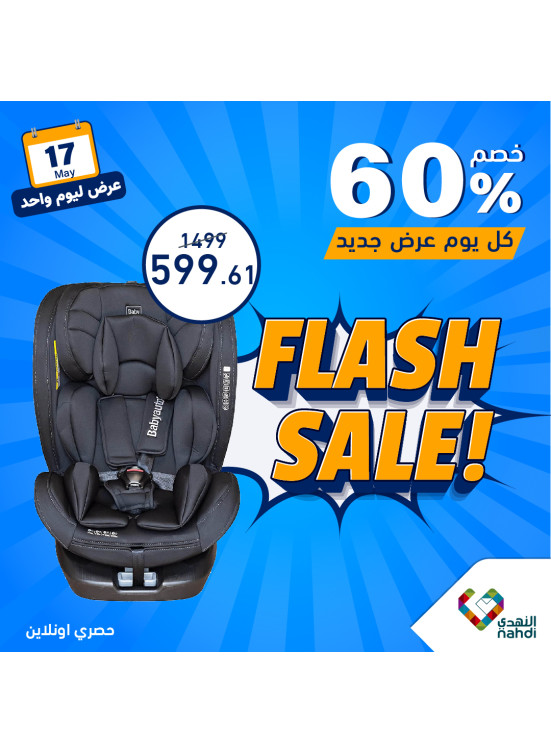 Baby Products Offer