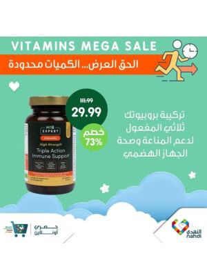 Vitamins Mega Sale - Vol 2