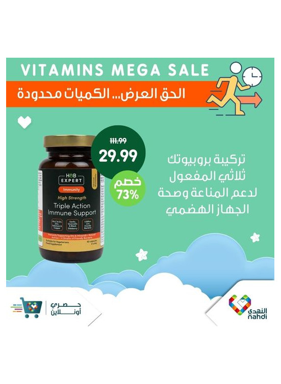 Vitamins Mega Sale - Vol 2