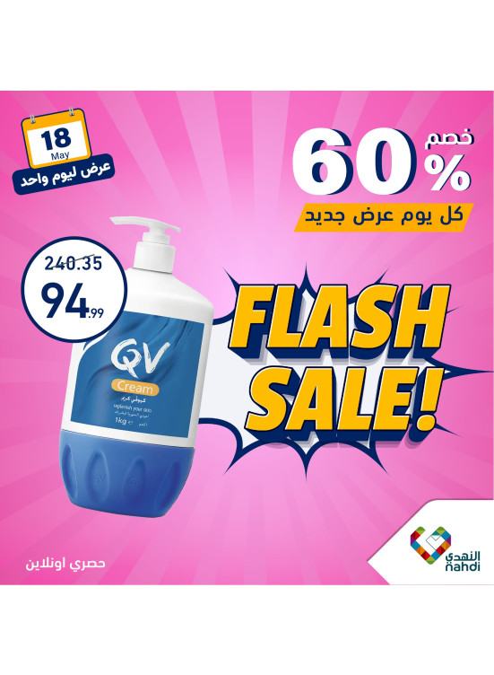 One Day Flash Sale