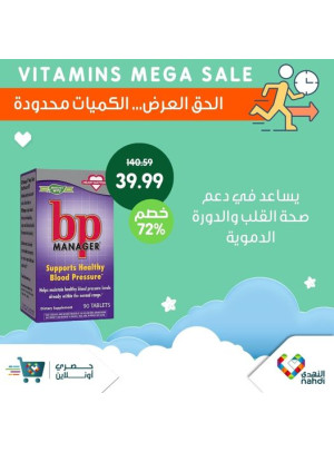 Vitamins Mega Sale - Vol 5