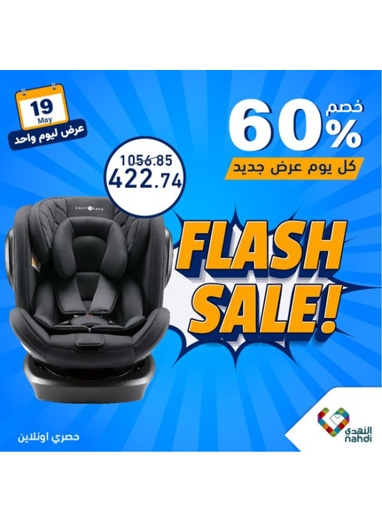 Baby Products Offer