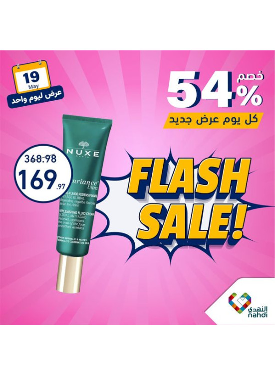 One Day Flash Sale