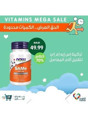 Vitamins Mega Sale - Vol 6
