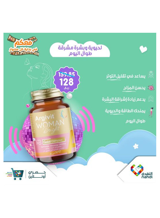 عروض معكم في بداية كل مشوار،الأسبوع الثاني - العدد الثلاثون