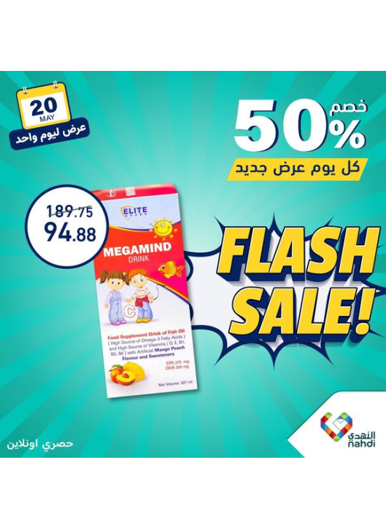 One Day Flash Sale