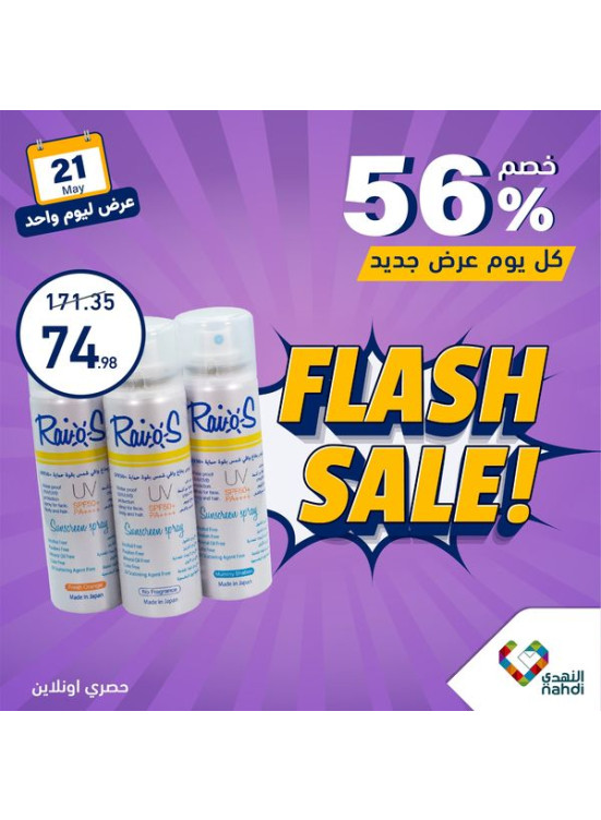 Today's Deal