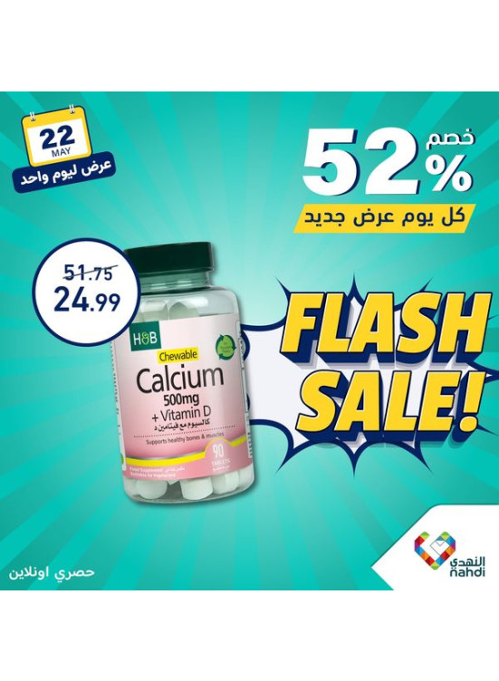 One Day Flash Sale