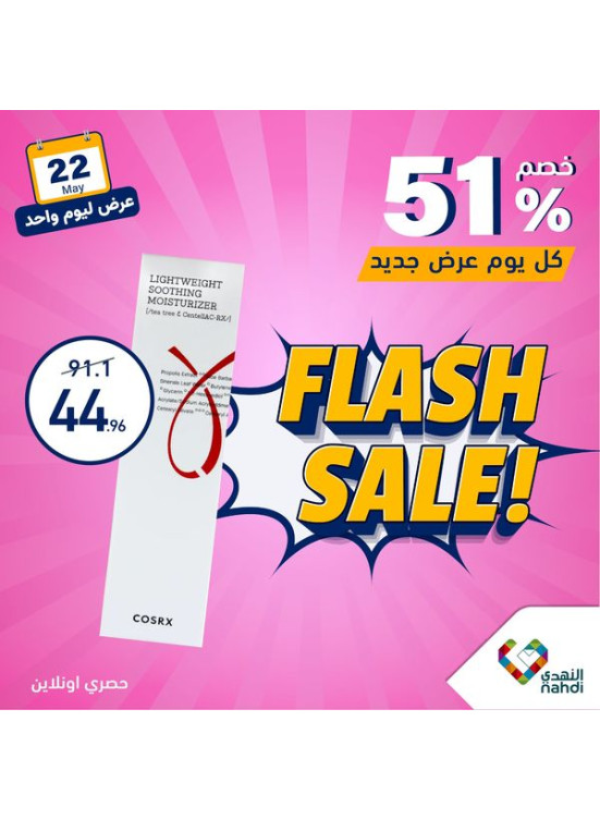 Today's Deal
