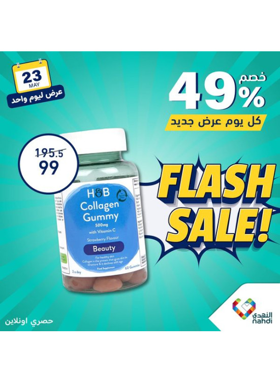 One Day Flash Sale