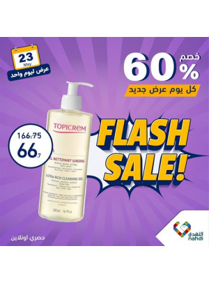 Today's Deal