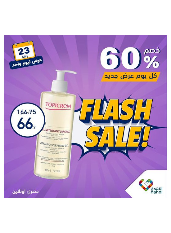 Today's Deal