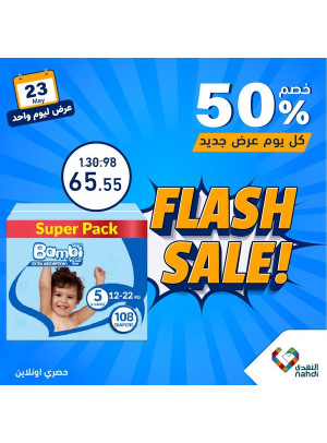 Baby Products Offer
