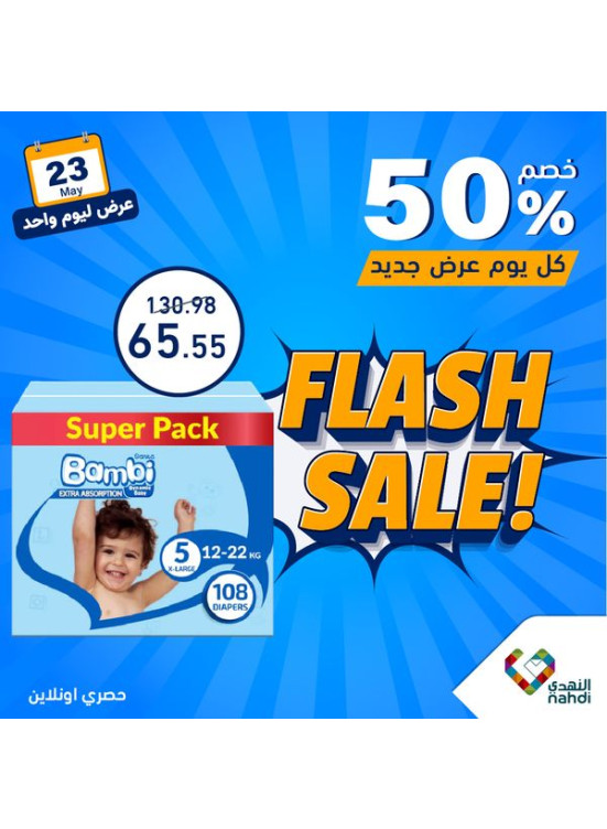 Baby Products Offer