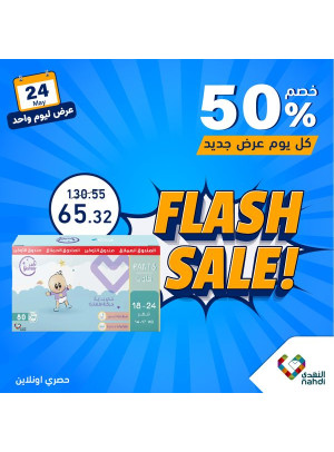 عرض منتجات الأطفال