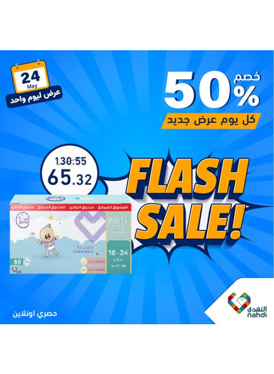 عرض منتجات الأطفال