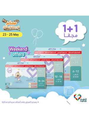 Weekend Offers, Vol 3