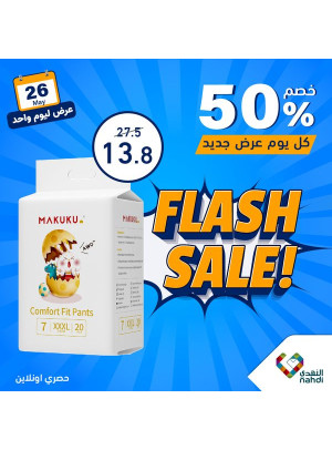 Baby Products Offer