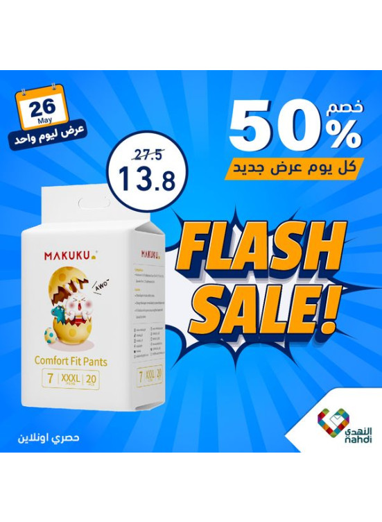Baby Products Offer