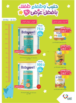 Baby Milk & Food Offers