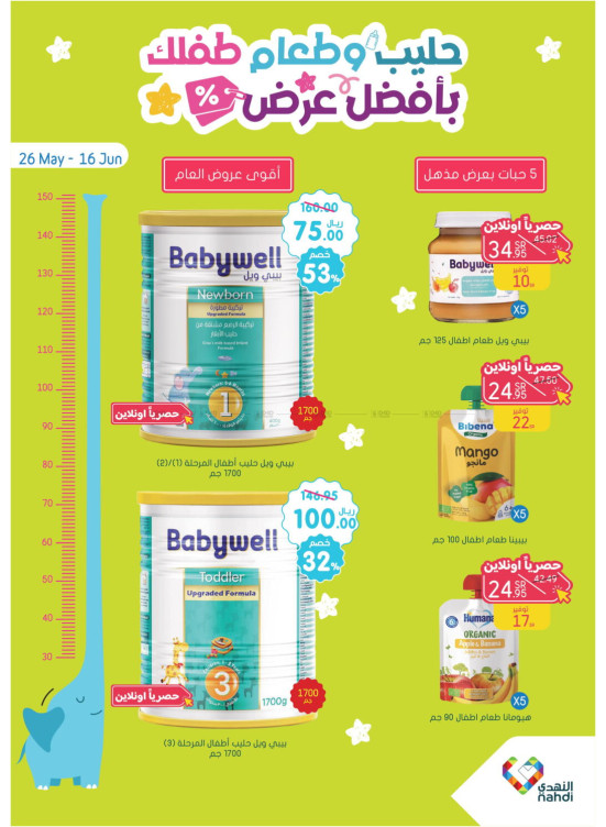 Baby Milk & Food Offers