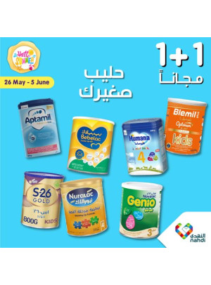 عروض حليب وطعام الأطفال، العدد الثاني