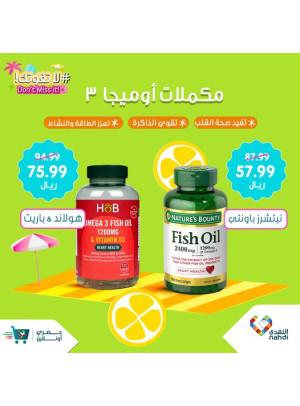 عروض أهلا بالصيف، العدد الرابع