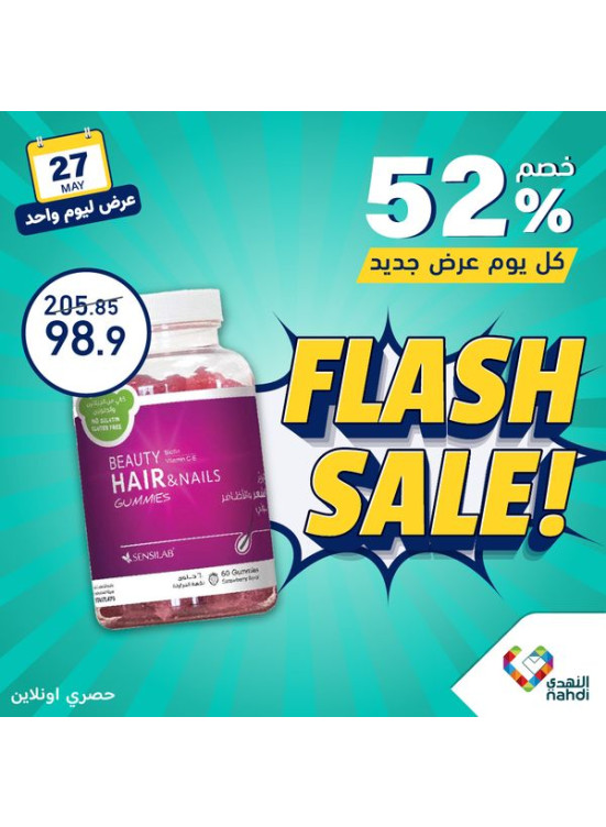 صفقة اليوم
