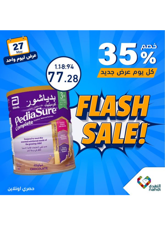 Baby Products Offer
