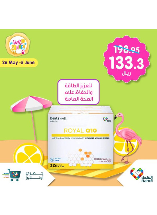 عروض أهلا بالصيف، العدد السابع