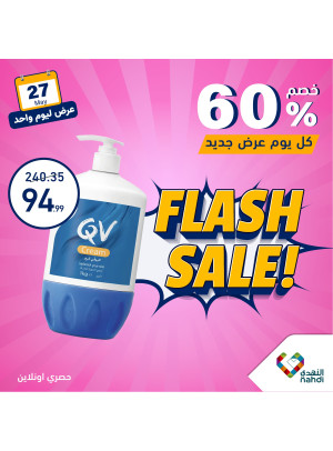 One Day Flash Sale