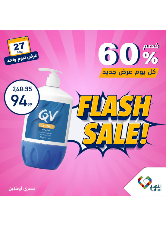 One Day Flash Sale