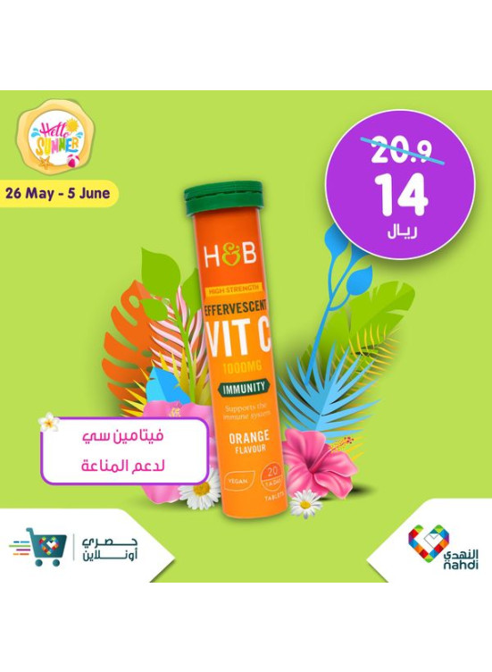 عروض أهلا بالصيف، العدد التاسع