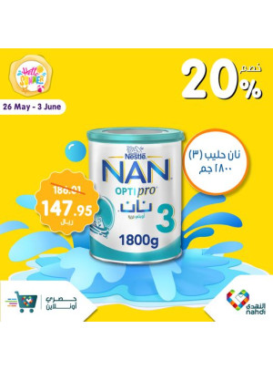 Baby Milk & Food Offers, Vol 3