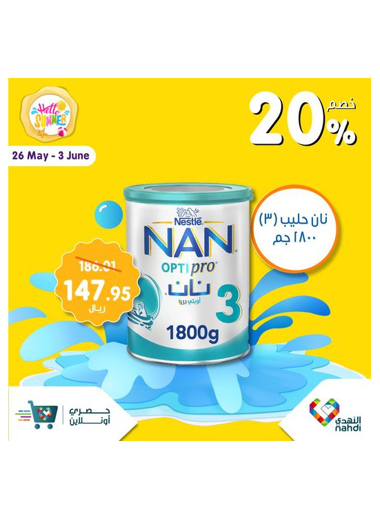 Baby Milk & Food Offers, Vol 3