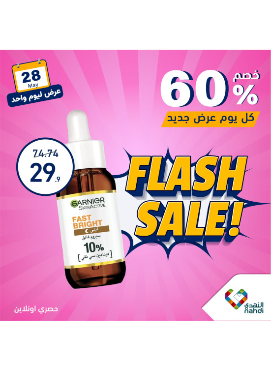 One Day Flash Sale