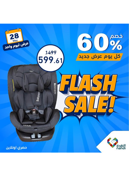 Baby Products Offer