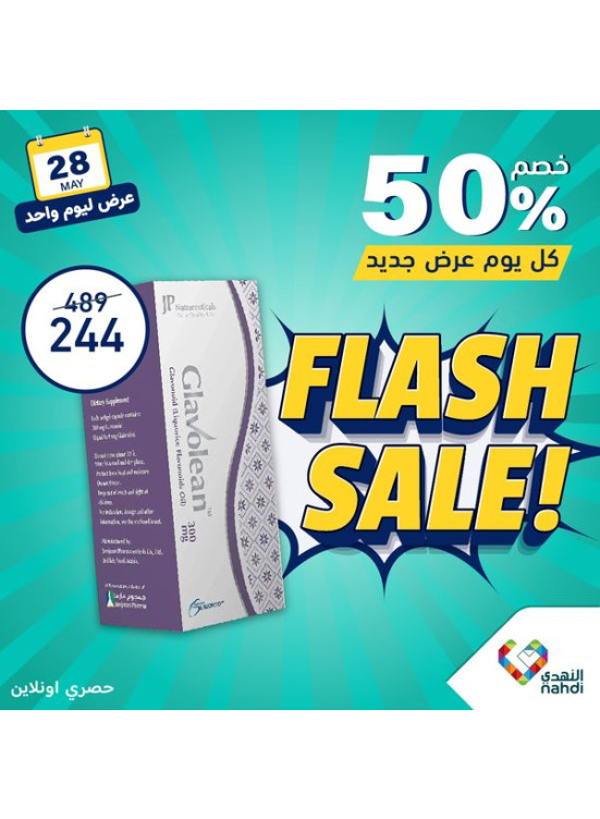 صفقة اليوم