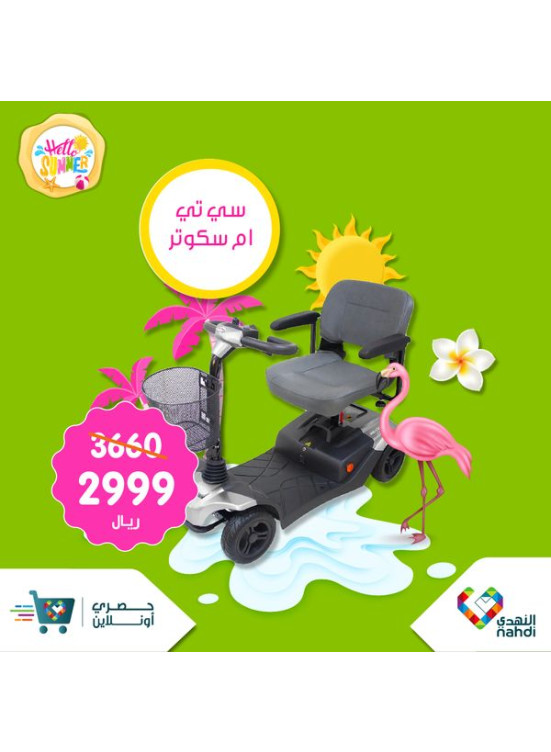 عروض أهلا بالصيف، العدد السادس عشر