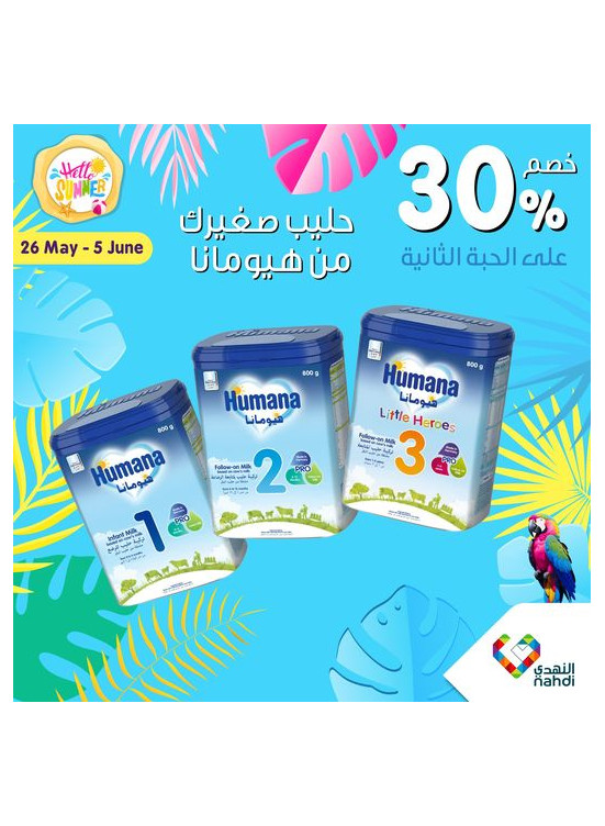 عروض حليب وطعام الأطفال، العدد السادس